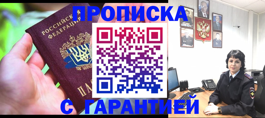 регистрация для дет. сада в Енисейске