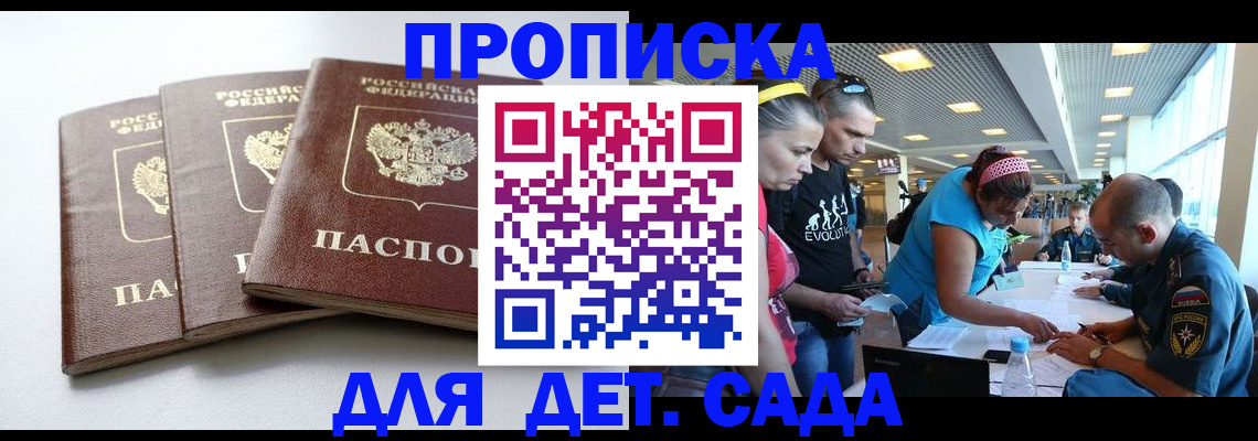 прописка паспорт в Енисейске