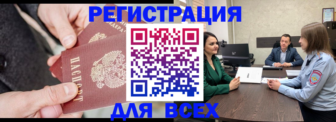 прописка для кредита в Енисейске